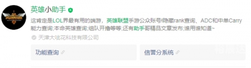 等位分查询系统入口介绍
