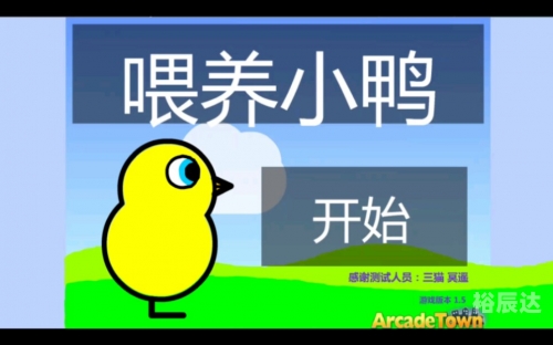 喂养小鸭3中文版