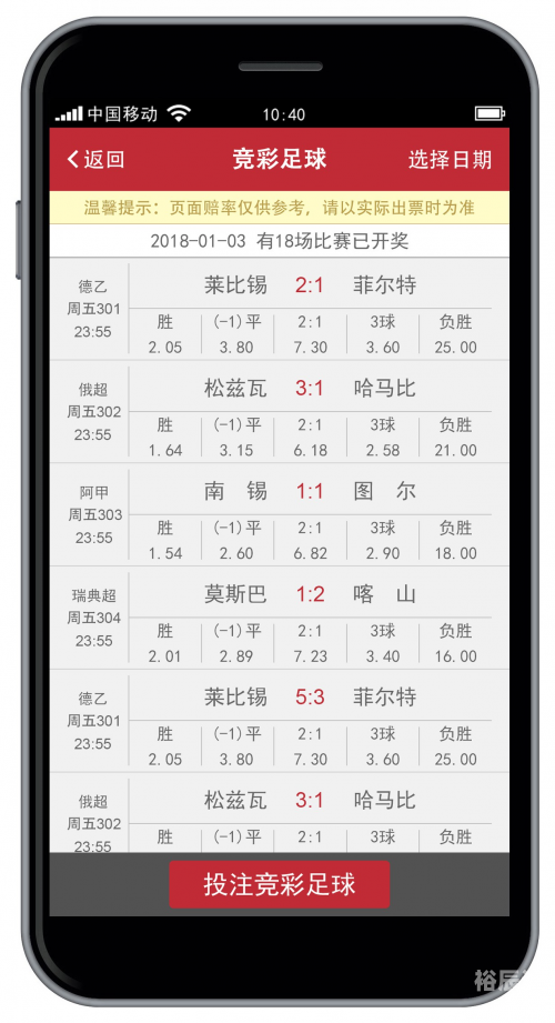 118手机看开奖结118手机看开奖揭秘-第2张图片