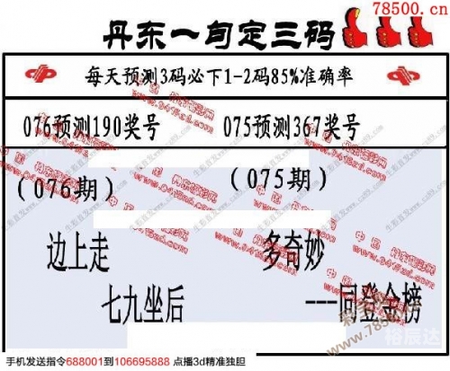 三+码期期必中一三码三期必中一期-第1张图片