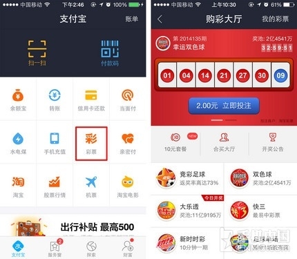 彩票帮手，助力梦想与财富双丰收-第3张图片