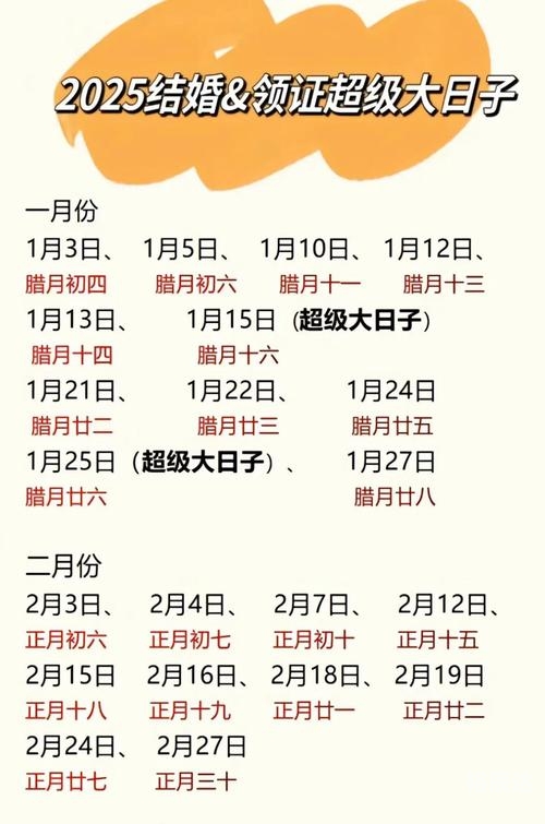8月最好的黄道吉日探寻8月最佳黄道吉日-第2张图片