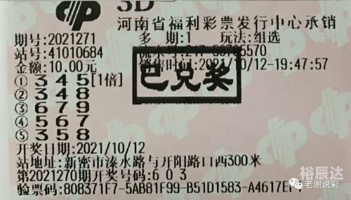 3D开奖结果查询网，探索数字娱乐的新窗口-第2张图片