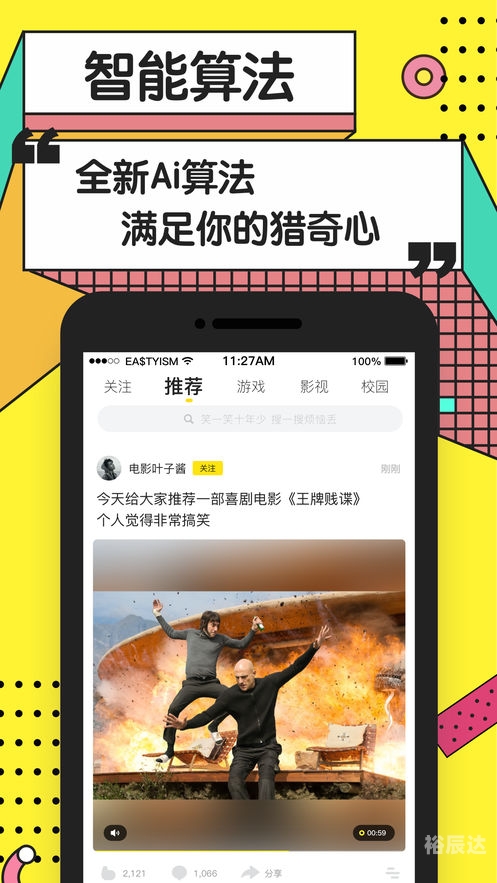 天天视频iOS下载安装指南