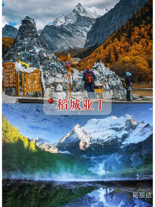 稻城亚丁六日游安排稻城亚丁六日游