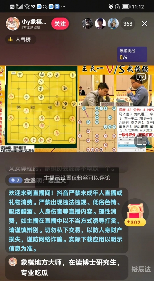腾讯棋牌中国象棋腾讯棋牌，棋牌游戏的革新与未来-第2张图片