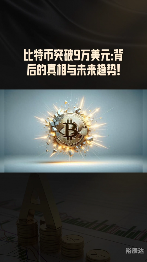 比特币处理超过125万亿美元比特币处理超过125万亿美元，全球金融新纪元的崛起