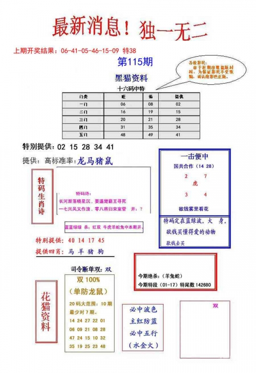 二四六天天彩资料大全网9944cc天下彩正版资料大全