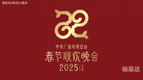 2023春晚播出时间2023春晚播出时间揭晓