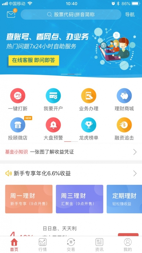 华安证券交易版手机版下载官网华安证券交易版，便捷交易新体验-第2张图片