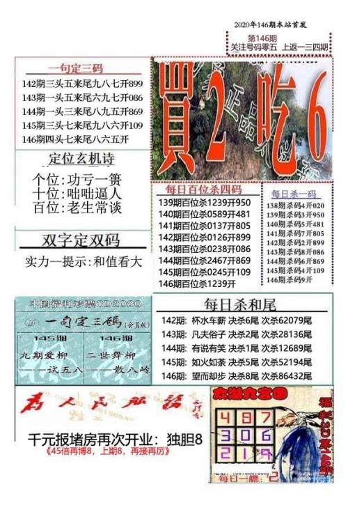 精选三码中特www277351，揭秘数字背后的神秘力量