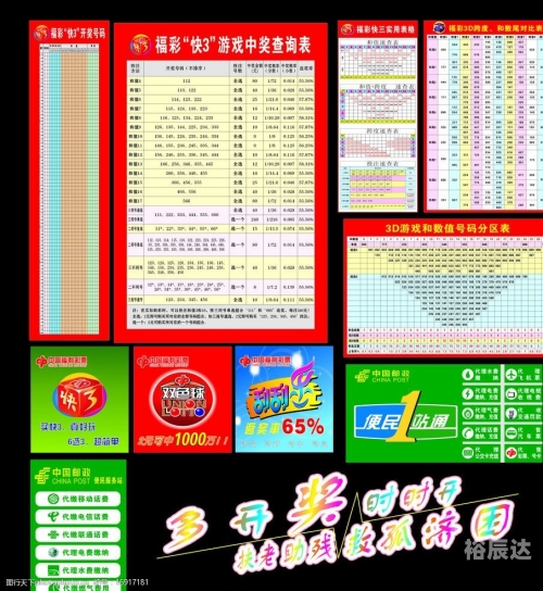 天下彩天空彩资料大全香港天下彩天空彩资料大全，香港彩票概览-第2张图片