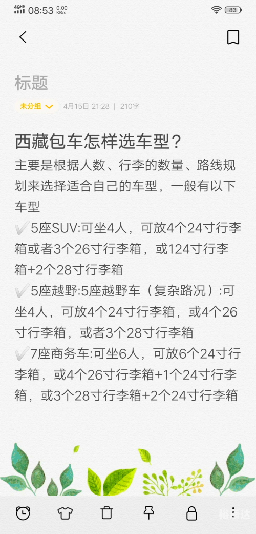 成都包车到西藏成都包车到西藏之旅-第2张图片