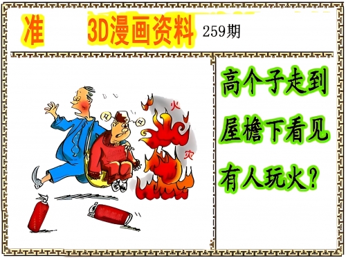 二四六精选资料图库-第1张图片