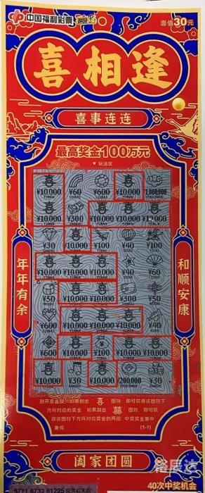 500万彩票旧版500万彩票旧版，旧时的幸运与机遇-第2张图片