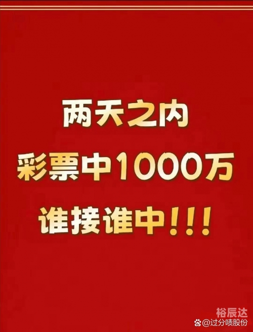 500万彩票旧版500万彩票旧版，旧时的幸运与机遇