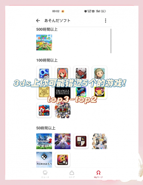 3ds游戏探索3ds游戏世界，沉浸式体验与无尽乐趣-第3张图片