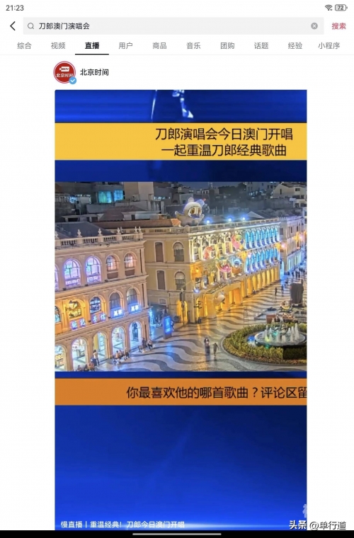 澳门看手机最快现场直播手机最快现场直播，科技与生活的完美融合-第2张图片