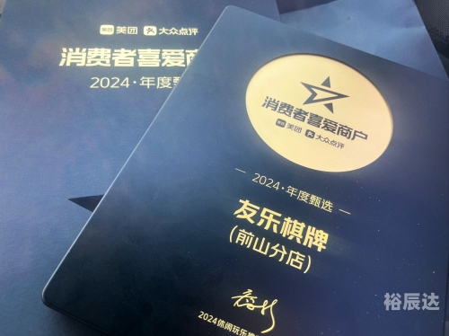 大连娱乐棋牌网710.注册松一八八园.中国大连娱乐棋牌网，畅享棋牌乐趣-第2张图片