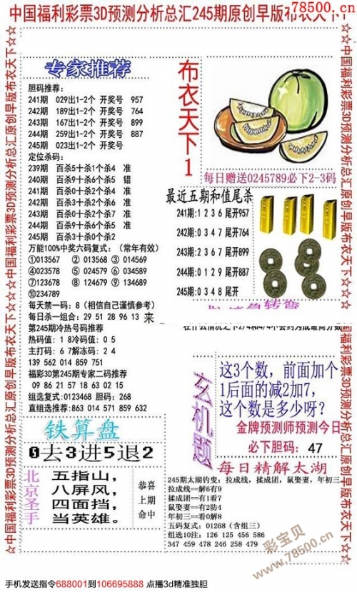 特彩吧!天下彩免费资料特彩吧！天下彩免费资料大揭秘