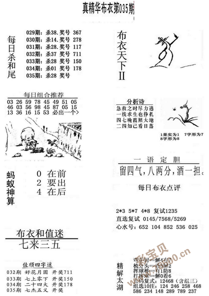 特彩吧!天下彩免费资料特彩吧！天下彩免费资料大揭秘-第2张图片