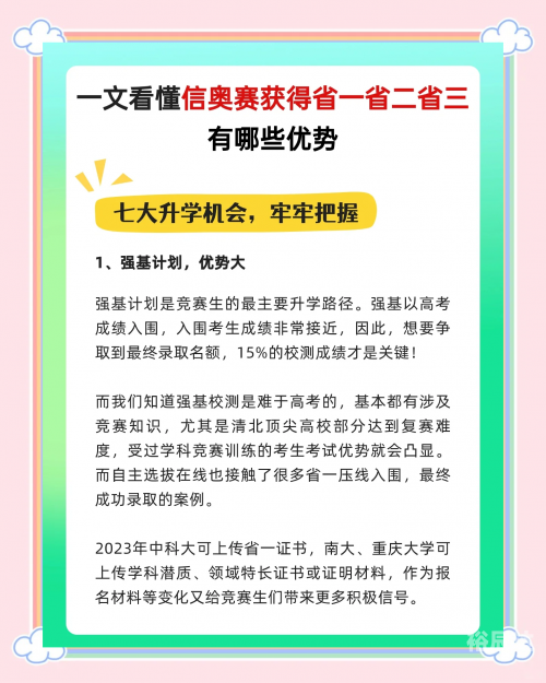 高考升学通道有哪些高考升学通，助力学子迈向未来-第1张图片