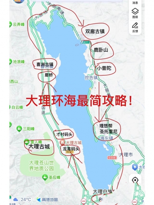 大理到丽江多少公里路大理到丽江的距离-第1张图片