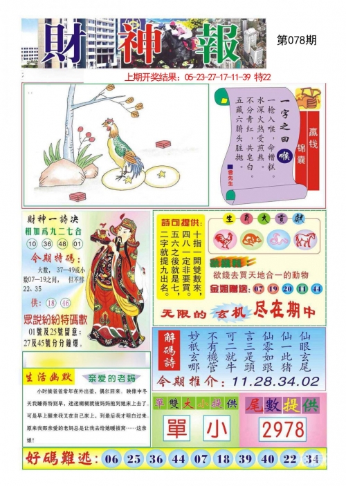 澳门管家婆一肖一吗一中一特澳门管家婆——一肖一吗一中特