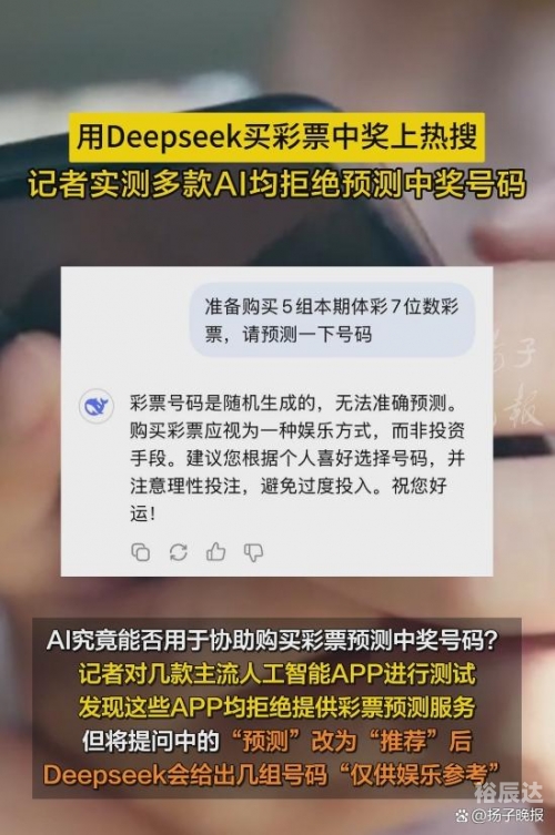 彩票查询结果揭秘-第2张图片