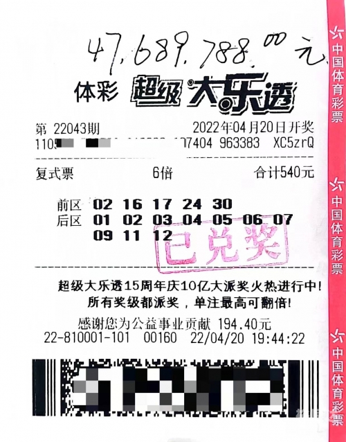 彩票查询结果揭秘-第3张图片