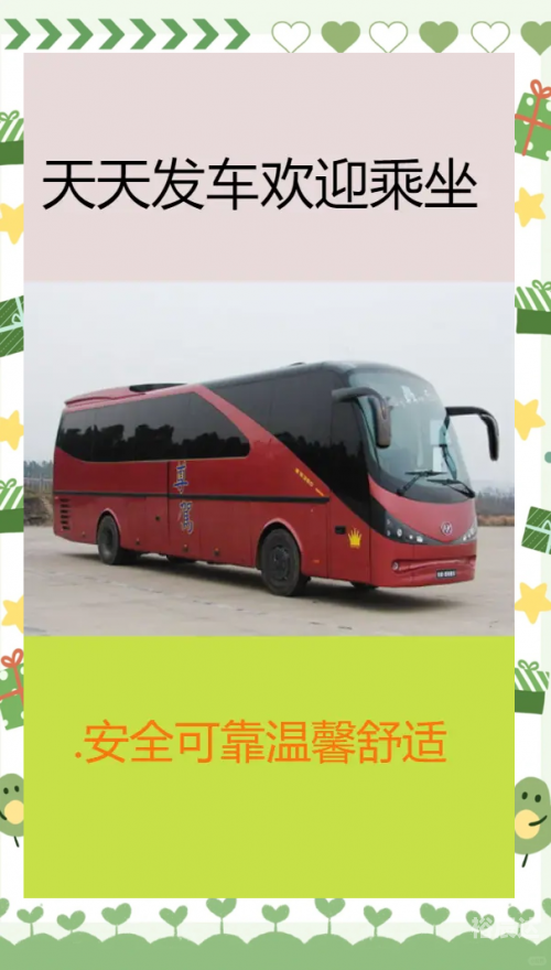 亳州长途汽车站时刻表亳州长途汽车站，城市交通枢纽与出行新选择-第2张图片