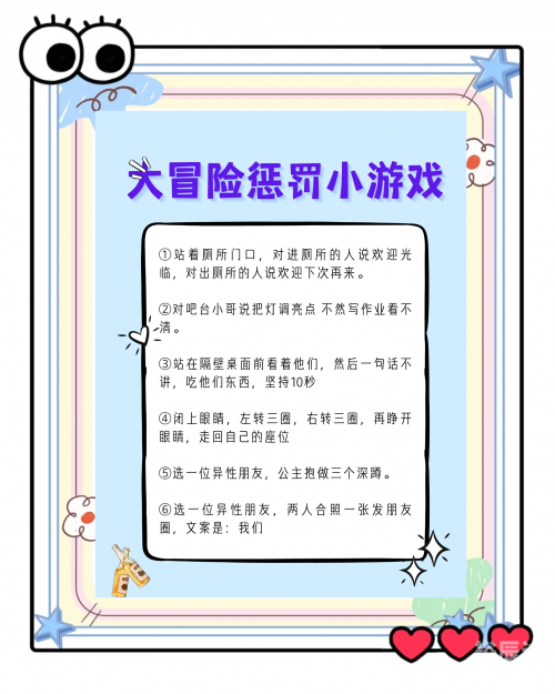 天才笨笨碰桌游游戏规则天才笨笨在线游戏之旅-第2张图片