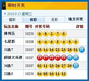 今天下午江苏七位数开奖号码七位数开奖号码揭晓