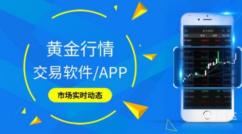 黄金APP软件下载大全免费黄金APP软件下载大全免费