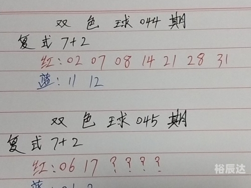 双色双色球预测100%双色球精准预测文章-第1张图片