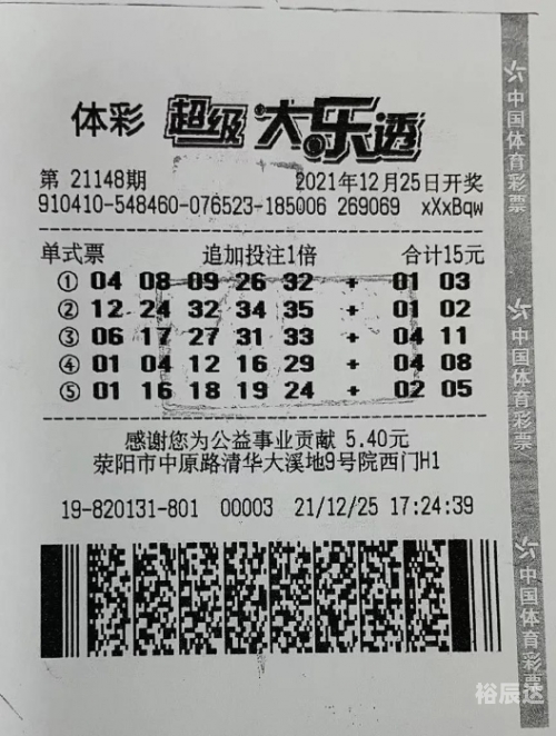 下一期推荐号码机选，如何选择合适的号码-第2张图片