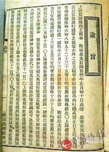 玄机报玄机报，揭示未知世界的秘密