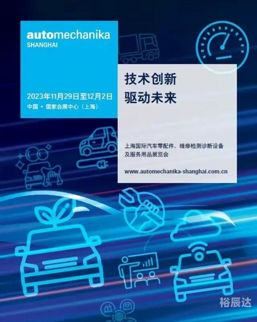 广州国际汽车展览会，探索汽车产业的盛宴