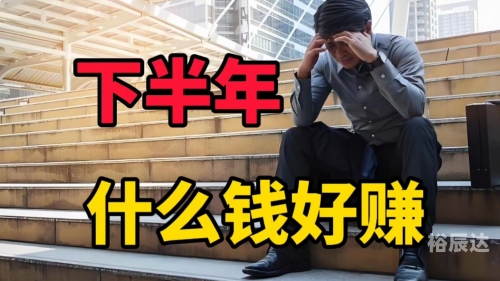 下半年的预言2020年下半年预言-第2张图片