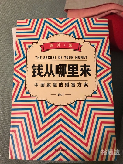 小财神论坛，财富之路的智慧之窗