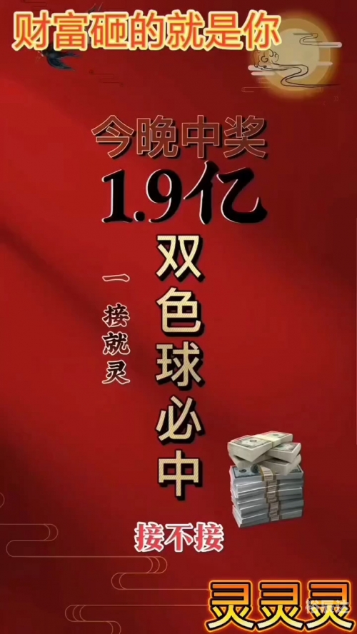双色球开奖结果94双色球开奖结果94，幸运降临