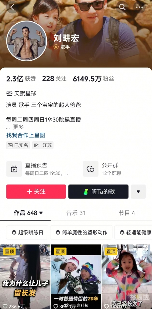刘畊宏直播收入10天暴涨近10倍刘畊宏直播收入10天暴涨近10倍，直播新纪元的崛起-第2张图片