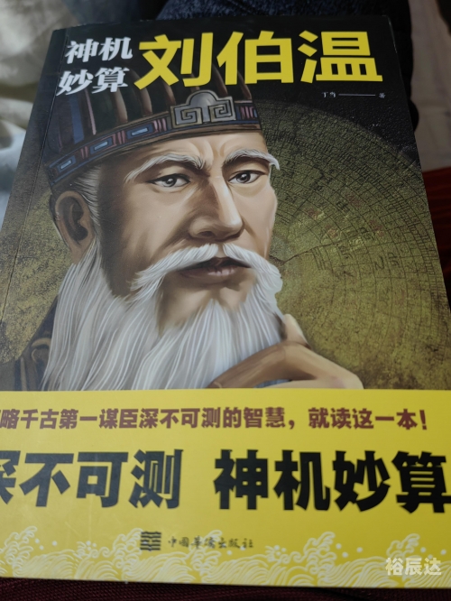 刘伯温2018年全年资料-第2张图片