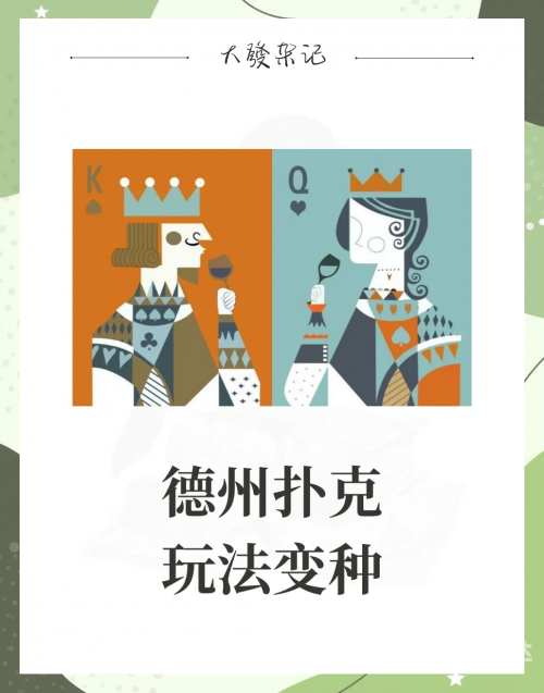 德州扑克游戏下载，探索游戏世界的魅力-第1张图片