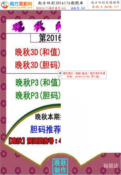 双彩网首页论坛三地和值表双彩网首页，探索彩市新天地-第2张图片