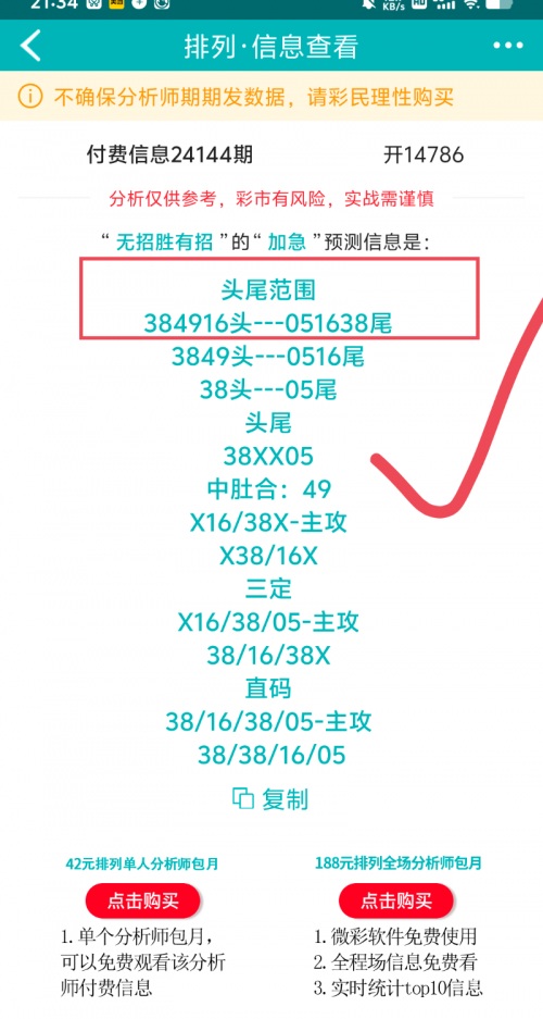 七星彩论坛图规软件特色七星彩论坛图规-第2张图片