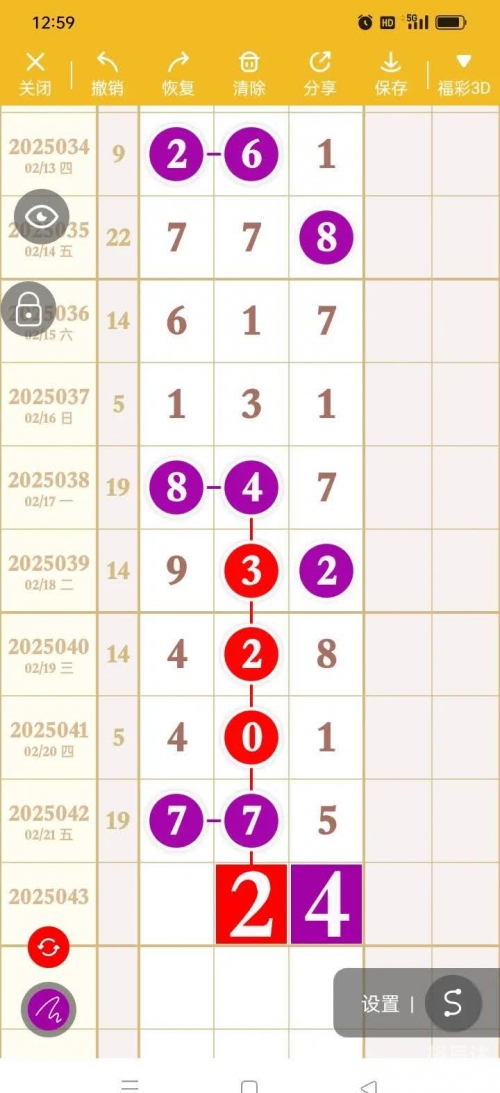 七星彩论坛图规软件特色七星彩论坛图规-第3张图片