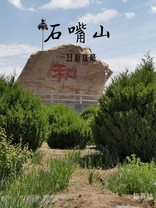 石嘴山地图全图石嘴山地图概述