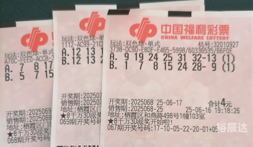 色球双色球开奖结果色球双色球开奖结果揭晓-第3张图片