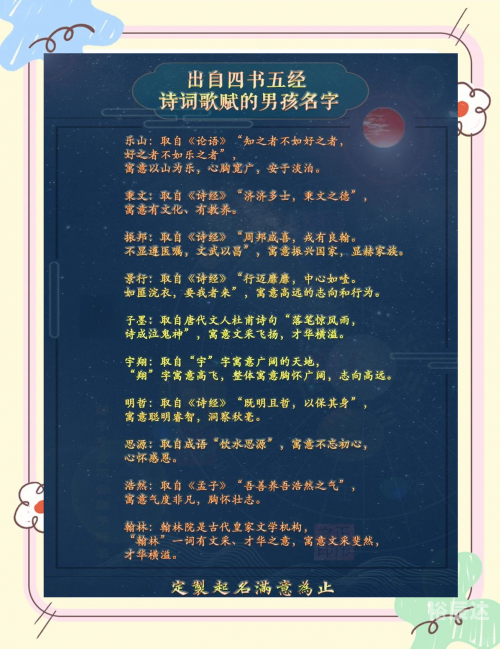 四书五经指什么生肖最佳答案四书五经所指的生肖是龙。-第2张图片